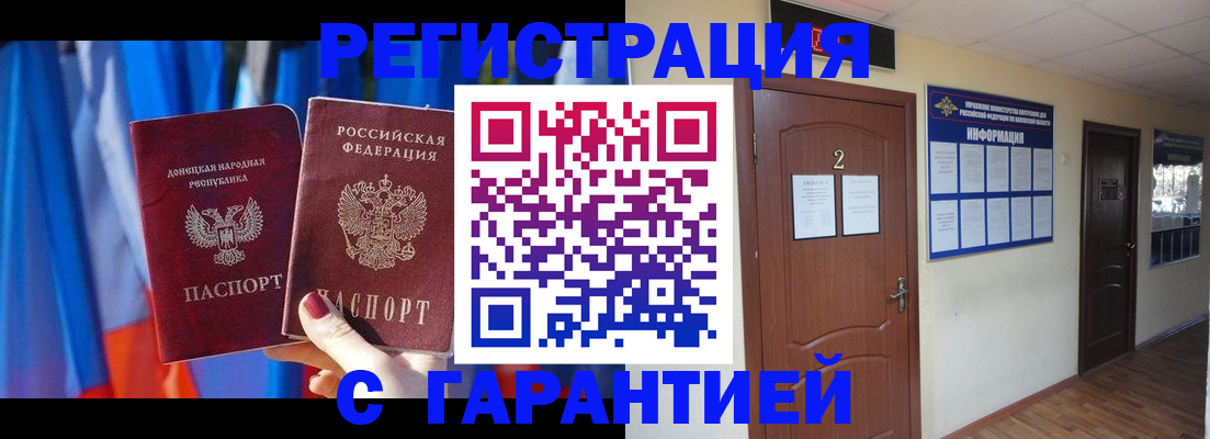 временная регистрация в квартире в Чехове