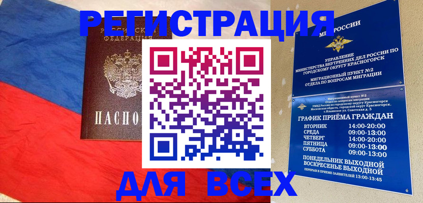 регистрация в Чехове