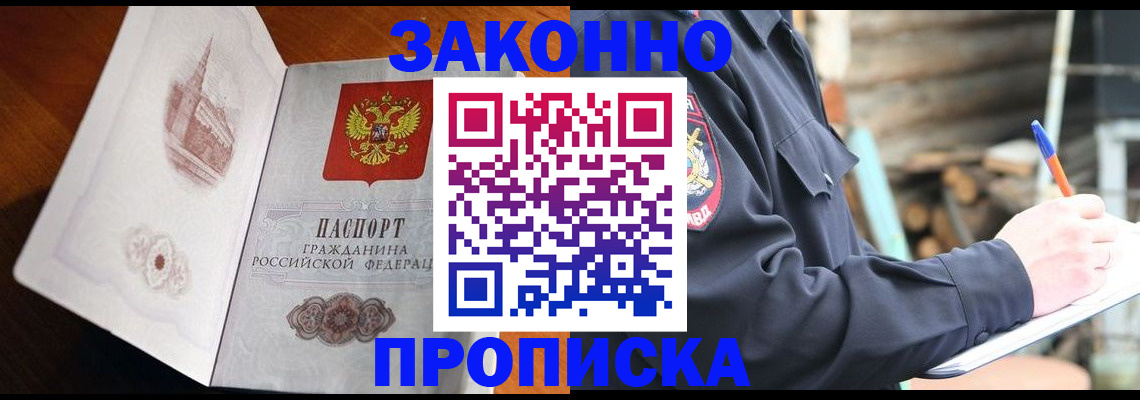 прописка паспорт в Чехове