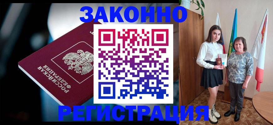 временная регистрация гарантия в Чехове